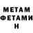 МЕТАМФЕТАМИН винт dany g