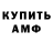 Амфетамин Розовый Jaren christy
