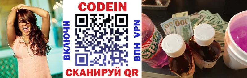 Кодеиновый сироп Lean Purple Drank  OMG tor  Исилькуль 