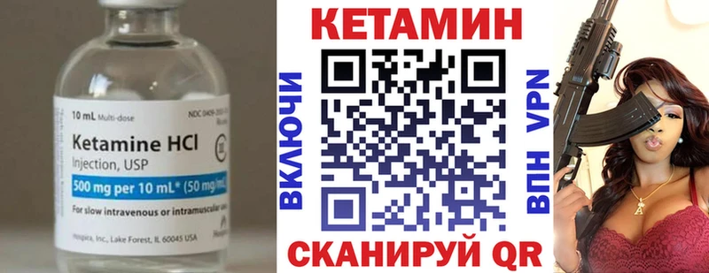 КЕТАМИН VHQ  Исилькуль 