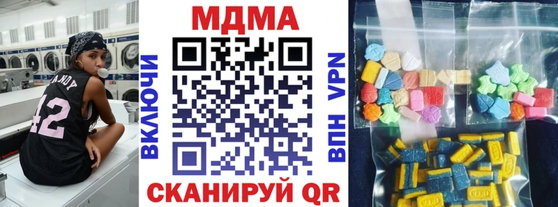 МДМА crystal  Исилькуль 