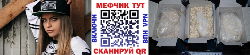 МЕФ VHQ  Исилькуль 