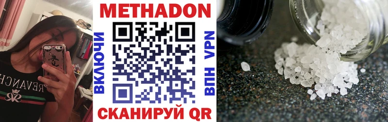 Метадон methadone  как найти закладки  Исилькуль 